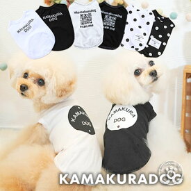 【 犬 服 タンク ドット柄 】 モノトーンタンク　鎌倉DOG 人気 トップス 薄手 ロゴ プリント サイズ豊富 ( 犬の服 犬服 小型犬 トイプードル ダックス チワワ ドッグウェア ペット おしゃれ かわいい )