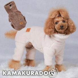 【 犬 服 防寒 ロンパース 】ソフトボアつなぎ 鎌倉DOG 秋冬 ボア ( 犬の服 小型犬 トイプードル ダックス チワワ ドッグウェア ペット おしゃれ かわいい )