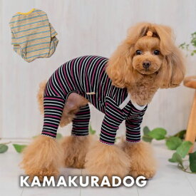 【犬 服 つなぎ】ベビーボーダーつなぎ 鎌倉DOG つなぎ 人気 ( 犬の服 犬服 小型犬 つなぎ トイプー ダックス チワワ ドッグウェア おしゃれ かわいい )