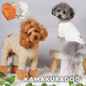 【犬 服 Tシャツ つなぎ】エアリーケーブルトップス＆つなぎ 鎌倉DOG トップス 人気 ( 犬の服 犬服 小型犬 つなぎ トイプー ダックス チワワ ドッグウェア おしゃれ かわいい )