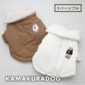 【犬 服 アウター】LAベアコート 鎌倉DOG ジャケット 人気 冬 防寒 ( 犬の服 犬服 小型犬 コート トイプー ダックス チワワ ドッグウェア おしゃれ かわいい )