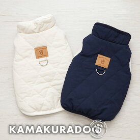 【 犬 服　秋服 アウター】裏ボアキルティングベスト 鎌倉DOG 秋冬 人気　防寒 ( 犬の服 犬服 小型犬 ベスト トイプー ダックス チワワ ドッグウェア おしゃれ かわいい )