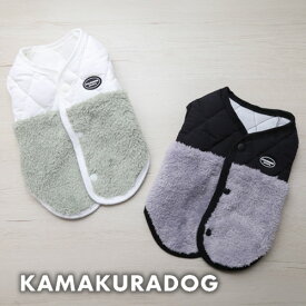 【 犬 服　秋服 秋冬 ベスト】バイカラーキルトボアベスト 鎌倉DOG トップス 人気 ( 犬の服 犬服 小型犬 ベスト トイプー ダックス チワワ ドッグウェア おしゃれ かわいい )
