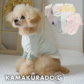 【犬 服 Tシャツ 配色】ロールアップボーダー 鎌倉DOG トップス 人気 ( 犬の服 犬服 小型犬 シャツ トイプー ダックス チワワ ドッグウェア おしゃれ かわいい )