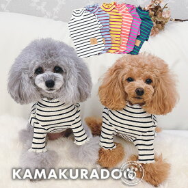 【犬 服 Tシャツ】POPリブハイネックボーダー 鎌倉DOG トップス 人気 ( 犬の服 犬服 小型犬 シャツ トイプー ダックス チワワ ドッグウェア おしゃれ かわいい )