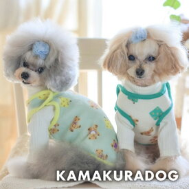 【犬 服 ベスト 春】ふんわりくまさんベスト 鎌倉DOG トップス 人気 ( 犬の服 犬服 小型犬 ベスト トイプー ダックス チワワ ドッグウェア おしゃれ かわいい )