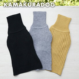 【犬 服 ニット】3カラー太リブハイネックニット 鎌倉DOG トップス 人気 ( 犬の服 犬服 小型犬 セーター トイプー ダックス チワワ ドッグウェア おしゃれ かわいい )