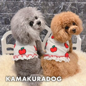 【犬 服 タンク】アップルレースショート丈 鎌倉DOG トップス 人気 ( 犬の服 犬服 小型犬 タンクトップ トイプー ダックス チワワ ドッグウェア おしゃれ かわいい )