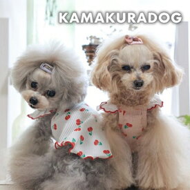 【犬 服 キャミソール】フリルチェリーキャミ 鎌倉DOG トップス 人気 ( 犬の服 犬服 小型犬 キャミソール トイプー ダックス チワワ ドッグウェア おしゃれ かわいい )