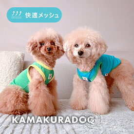 【犬 服 タンクトップ】アクティブカラータンク 鎌倉DOG トップス 人気 ( 犬の服 犬服 小型犬 タンクトップ トイプー ダックス チワワ ドッグウェア おしゃれ かわいい )
