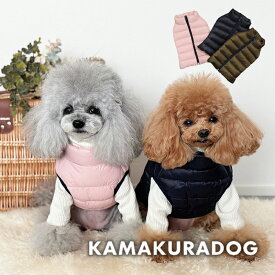 【犬 服 ベスト】ライトウォームベスト 鎌倉DOG アウター 人気 ( 犬の服 犬服 小型犬 ベスト トイプー ダックス チワワ ドッグウェア おしゃれ かわいい )