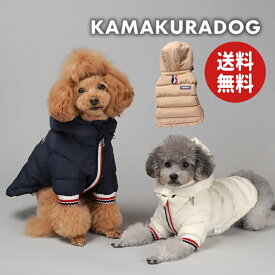 【 犬 服　秋服 ジャケット 送料無料】トリコロール発熱ダウン 鎌倉DOG アウター 人気 ( 犬の服 犬服 小型犬 ジャケット トイプー ダックス チワワ ドッグウェア おしゃれ かわいい )