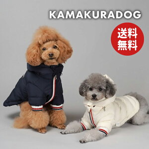 【 犬 服 秋服 ジャケット 送料無料】トリコロール発熱ダウン 鎌倉DOG アウター 人気 ( 犬の服 犬服 小型犬 ジャケット トイプー ダックス チワワ ドッグウェア おしゃれ かわいい )