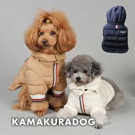 【 犬 服　秋服 ジャケット 送料無料】トリコロール発熱ダウン 鎌倉DOG アウター 人気 ( 犬の服 犬服 小型犬 ジャケット トイプー ダックス チワワ ドッグウェア おしゃれ かわいい )
