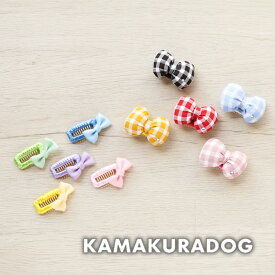 【犬 服 アクセサリー】リボンパレットコーム型パッチン留め 鎌倉DOG ヘアピン 人気 ( 犬 アクセサリー ヘアピン 小型犬 トイプー ダックス チワワ おしゃれ かわいい )