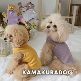 【犬 服 タンク】ニュアンスカラータンクトップ・ロンパース 鎌倉DOG 服 タンク 人気 ( 犬の服 犬服 小型犬 タンクトップ トイプー ダックス チワワ ドッグウェア おしゃれ かわいい )
