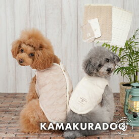 【 犬 服　秋服 ベスト】ハートキルトベスト・マット 鎌倉DOG マット 人気 ( 犬の服 犬服 小型犬 ベスト トイプー ダックス チワワ ドッグウェア おしゃれ かわいい )