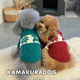 【犬 服 ニット】ノエルニット 鎌倉DOG トップス 人気 ( 犬の服 犬服 小型犬 セーター トイプー ダックス チワワ ドッグウェア おしゃれ かわいい )