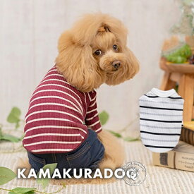 【犬 服 Tシャツ】リブボーダーシャツ 鎌倉DOG トップス 人気 ( 犬の服 犬服 小型犬 シャツ トイプー ダックス チワワ ドッグウェア おしゃれ かわいい )