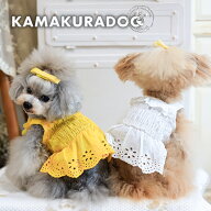 【犬 服 ワンピース】サニーレースワンピース・ヘアピン 鎌倉DOG ヘアアクセサリー 人気 ( 犬の服 犬服 …