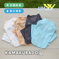【犬 服 つなぎ】UVケアウェーブメッシュロンパース 鎌倉DOG ロンパース 人気 ( 犬の服 犬服 小型犬 つな…
