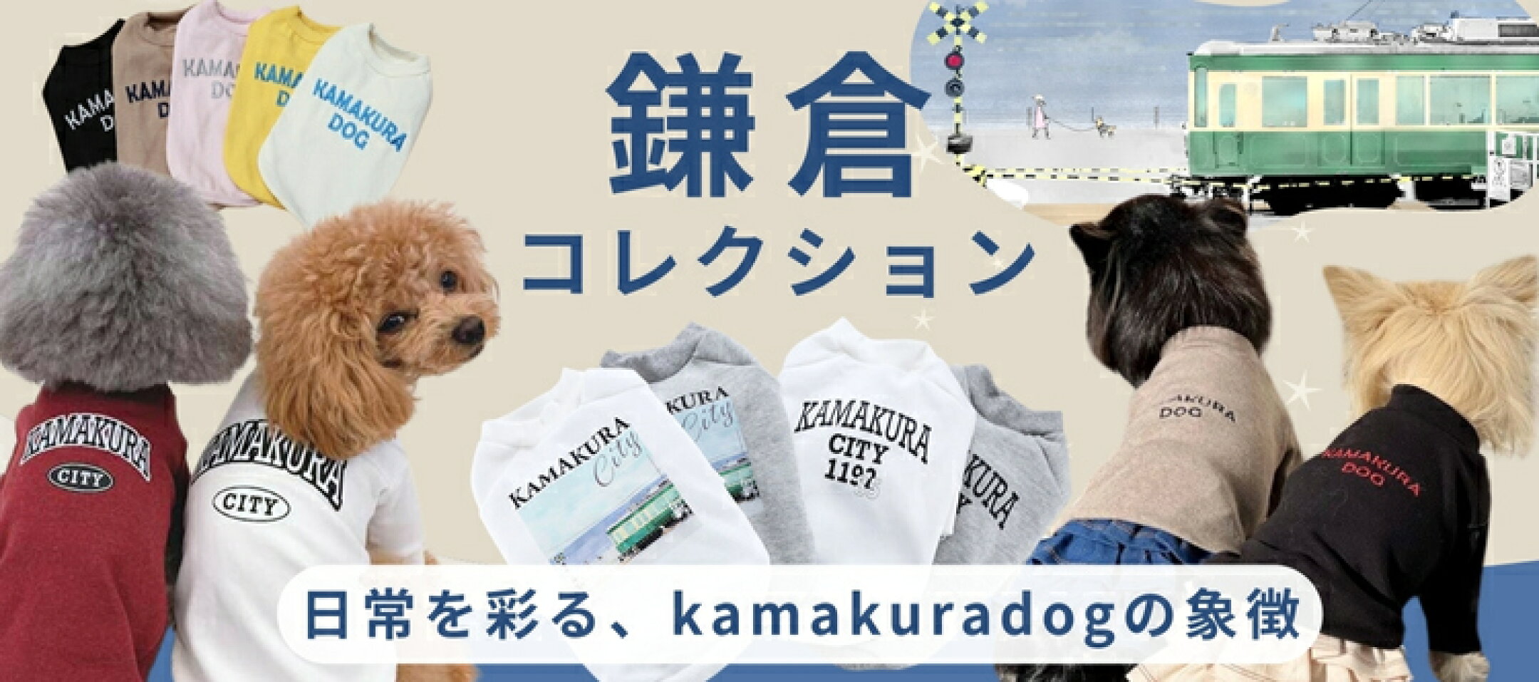鎌倉コレクション