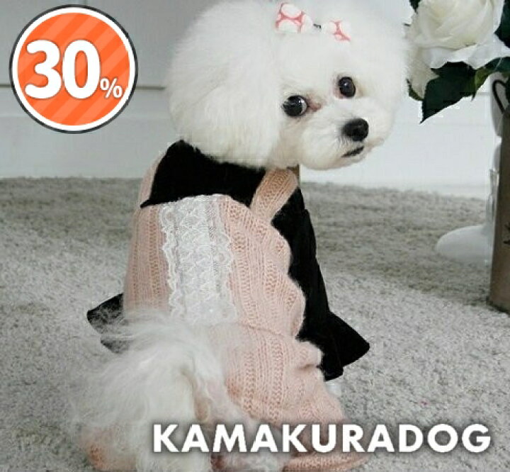 楽天市場 犬の服 レディニットつなぎ メール便可 鎌倉dog2号店