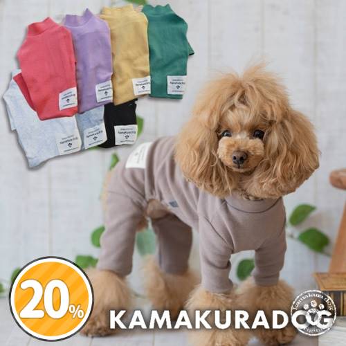 犬の服 【正規品直輸入】 注文後の変更キャンセル返品 シンプルなデザインで使いやすい 鎌倉カラーつなぎ