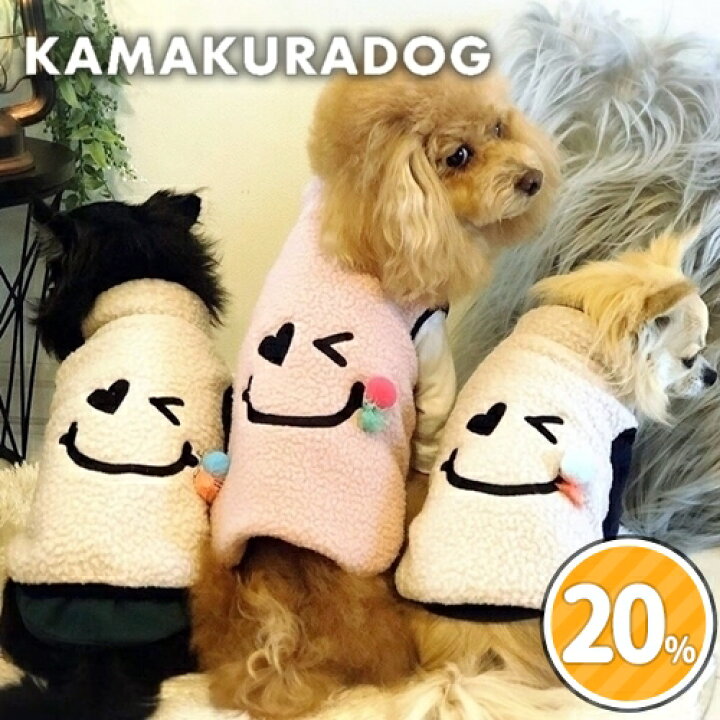楽天市場 犬の服 ウィンクボアベスト 鎌倉dog2号店 楽天市場 犬の服 ウィンクボアベスト 鎌倉dog2号店