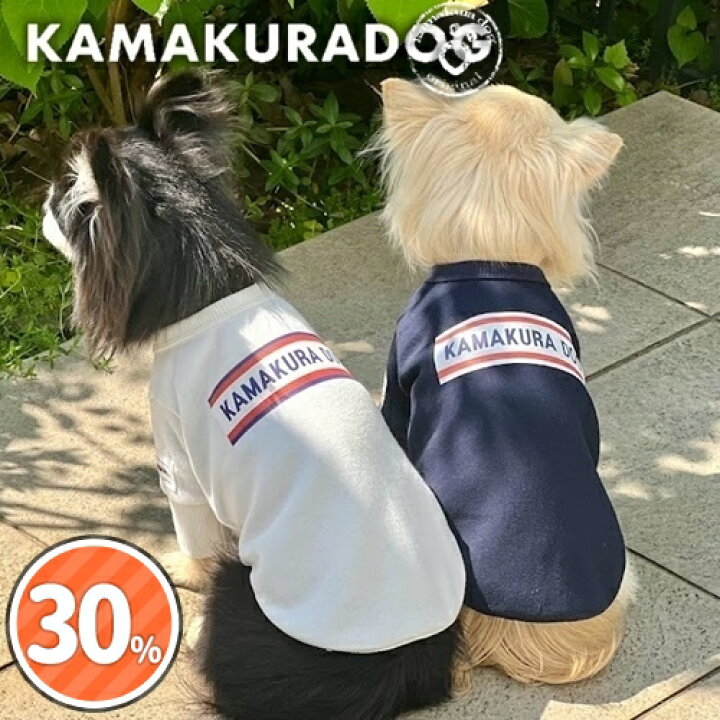 楽天市場 犬の服 ロゴテープスウェット 鎌倉dog2号店