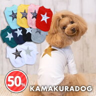 【 犬 服 Tシャツ 長袖 楽天限定セール 】 kamakuradog star's（ロング） 鎌倉DOG 星 人気 ( 犬の服 犬服…