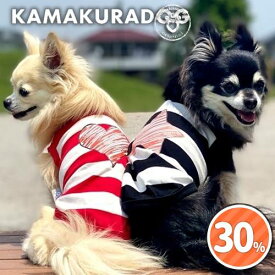【 犬 服 ボーダー タンクトップ 】 HEART＆STARタンク　鎌倉DOG 人気 星柄 ハート柄 プリント サイズ豊富 ( 犬の服 小型犬 トイプードル ダックス チワワ ドッグウェア ペット おしゃれ かわいい )