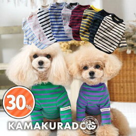 【 犬 服 ボーダー Tシャツ 】 鎌倉ボーダー's 鎌倉DOG トップス 人気 ( 犬の服 小型犬 トイプードル ダックス チワワ ドッグウェア ペット おしゃれ かわいい )