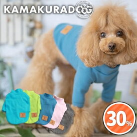 【 犬 服 シンプル Tシャツ 】 ハイネックリブT 鎌倉DOG トップス カラバリ ( 犬の服 小型犬 トイプードル ダックス チワワ ドッグウェア ペット おしゃれ かわいい )