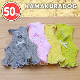 【犬の服】リボン付スモッキングキャミ