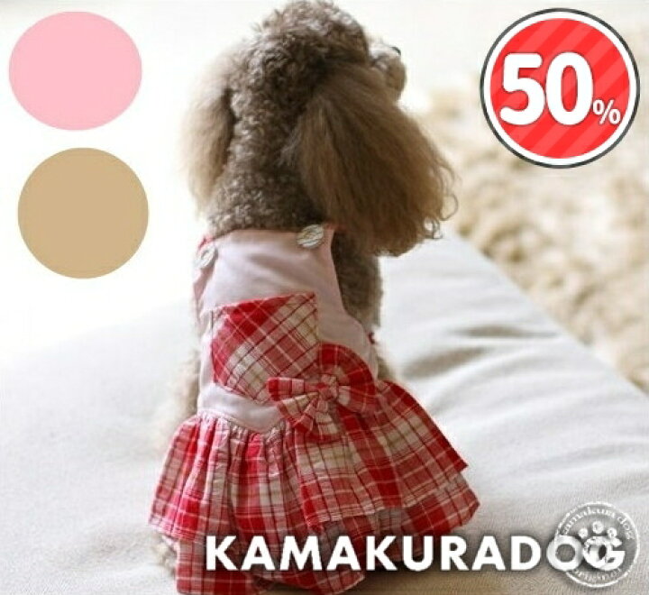 楽天市場】【ドッグウェア】【鎌倉Dog】イチゴチョコワンピース : 鎌倉 
