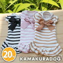 【犬の服】リボンパフワンピ