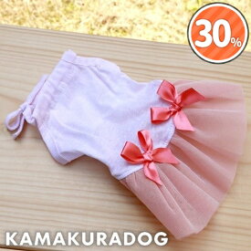 【犬の服】ピンクバレリーナワンピース