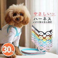 【 犬 ハーネス 胴輪 リードセット 】 メガネ型ハーネス・リード　鎌倉DOG 簡単装着 抜けにくい 合皮 お…