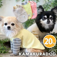 【犬 服 Tシャツ】ペールカラーリブトップス 鎌倉DOG 服 Tシャツ 人気 ( 犬の服 犬服 小型犬 シャツ トイ…
