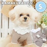 【 犬 服 春夏 】モンブラントップス 鎌倉DOG 服 おしゃれ 人気 ( 犬の服 犬服 小型犬 タンクトップ トイ…