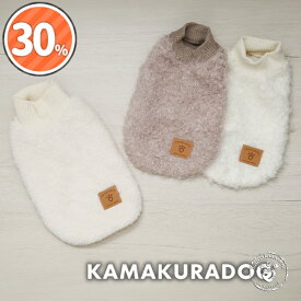 【 犬 服　秋服 ニット】スノーボアタートル 鎌倉DOG トップス 人気 ( 犬の服 犬服 小型犬 セーター トイプー ダックス チワワ ドッグウェア おしゃれ かわいい )