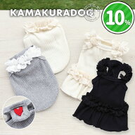 【10/1 (木）限定！全品ポイント2倍！】【犬 服 ワンピース】コルミーリブキャミ・ワンピ 鎌倉DOG キャミ…