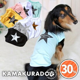 【犬 服 タンクトップ】kamakuradog star's（タンク）小型犬用 星柄 薄手 伸縮 ( 犬の服 犬服 チワワ トイプー ダックス ドッグウェア おしゃれ かわいい 春夏 秋 )