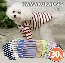 【犬 服 ボーダー 長袖 Tシャツ】小粋ボーダー　鎌倉DOG 伸縮性 よく伸びる 重ね着 インナー 11色展開 お揃い ( 犬の服 小型犬 トイプードル ダックス チワワ ドッグウェア ペット おしゃれ かわいい )