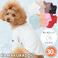 【犬 服 インナー リブ 春夏】NEWインナーリブTシャツ 鎌倉DOG トップス 半袖 さらっと 伸縮性 夏服 秋冬…