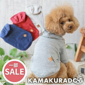 【犬 パーカー】NEW裏起毛フードパーカー 鎌倉DOG パーカー 人気