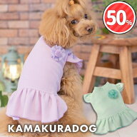 【犬 ワンピース】お花コサージュ付きワンピース 鎌倉DOG ワンピース 人気