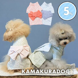 【犬 服 浴衣】小町ゆかた 鎌倉DOG ワンピース 人気 ( 犬の服 犬服 小型犬 ワンピース トイプー ダックス チワワ ドッグウェア おしゃれ かわいい )