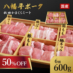 50OFFI1920:00` 249:59 Y |[N ēlߍ킹600g  HcY 蕨 Mtg    ē Ă S Ă Ԃ q~XW v